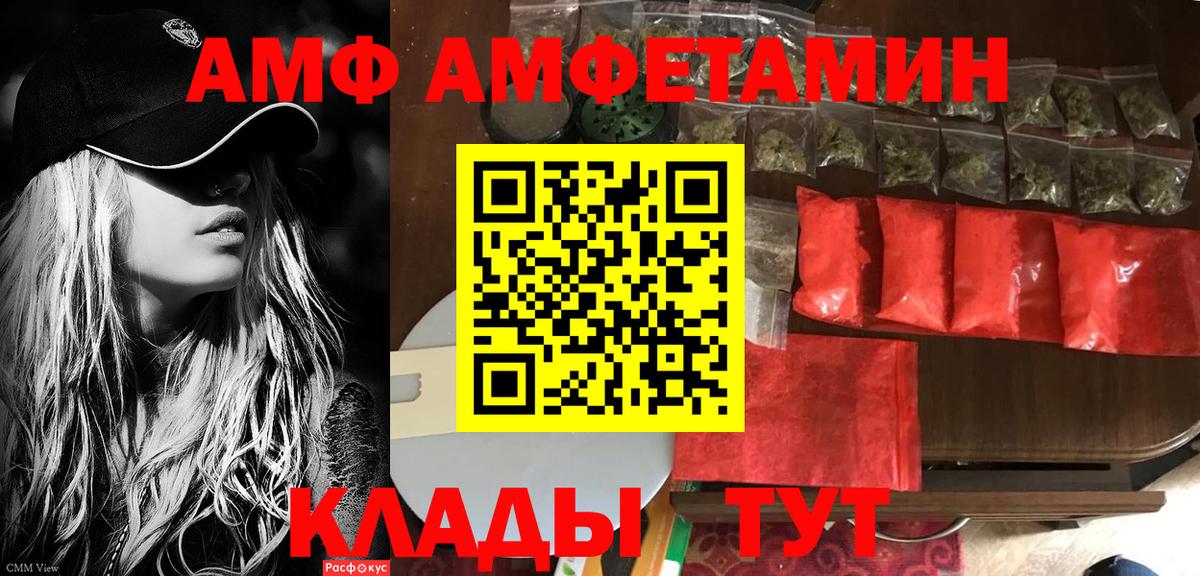 Amphetamine  АМФЕТАМИН 98%  Вход с VPN  Котлас  Амфетамин 
