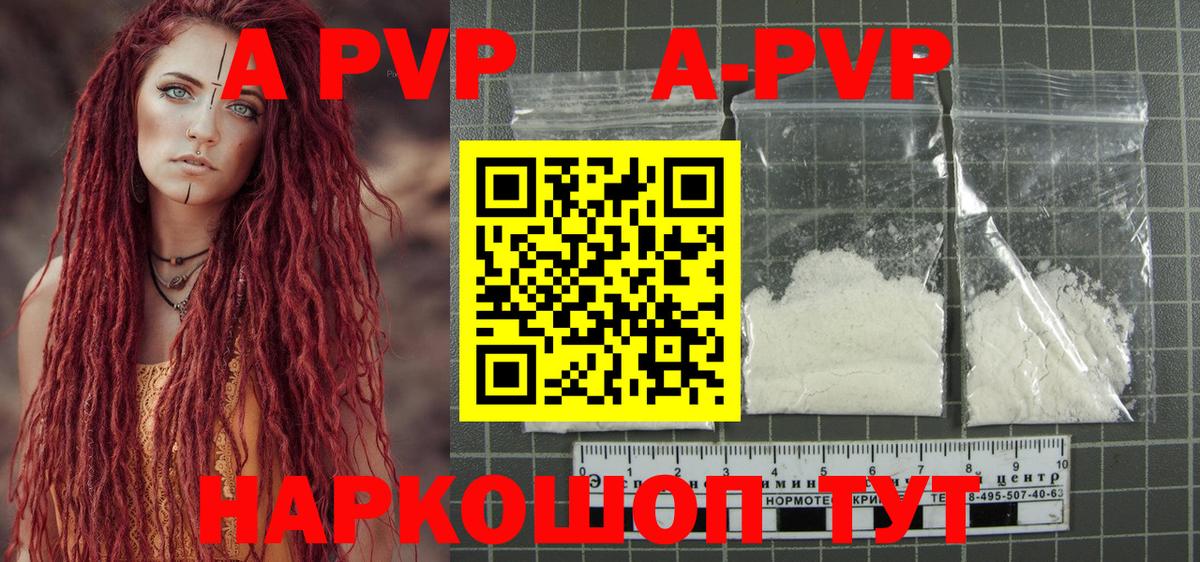 Alpha-PVP кристаллы Котлас