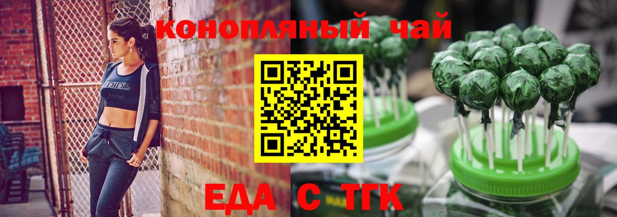 Котлас  Еда ТГК конопля  Вход с VPN 