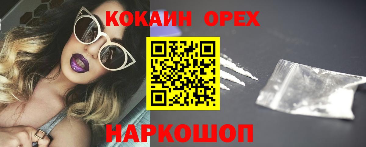 как найти закладки  COCAIN 98%  Вход с VPN  Cocaine 99%  Котлас 