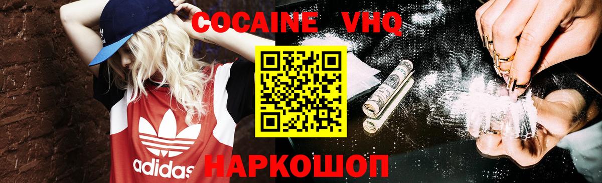 Cocaine FishScale Котлас