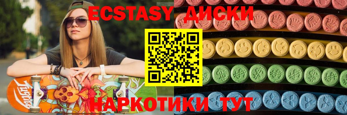 Ecstasy Дубай Котлас