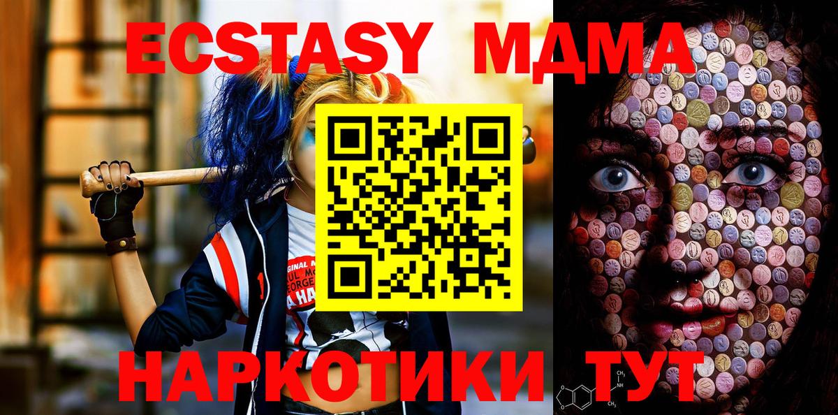 Меф МЯУ МЯУ кристаллы  Котлас  ЭКСТАЗИ  Вход с VPN  ГАШИШ  Канабис  Кокаин 