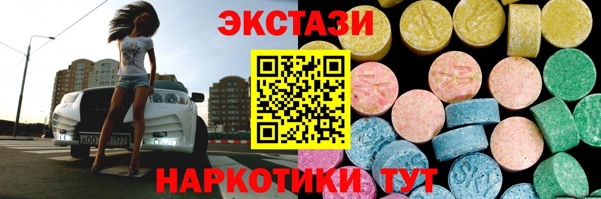 ЭКСТАЗИ mix  Вход с VPN  Котлас  Ecstasy  Ecstasy DUBAI 