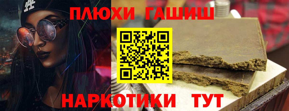 ГАШИШ хэш Котлас