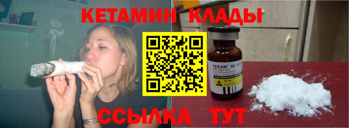 КЕТАМИН VHQ  КЕТАМИН VHQ  Вход с VPN  Котлас 