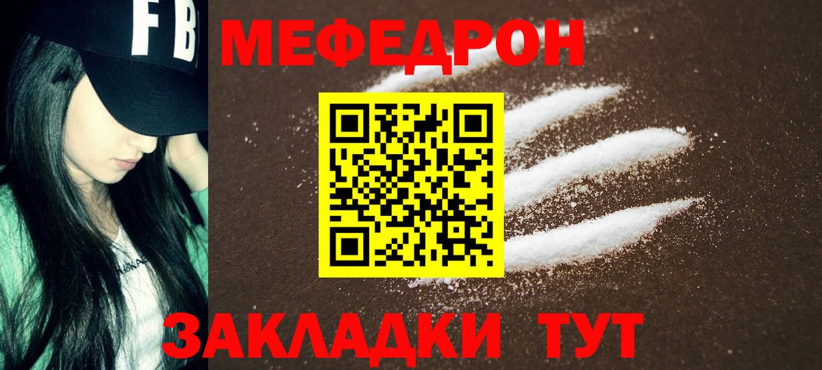 МЕФ мука Котлас