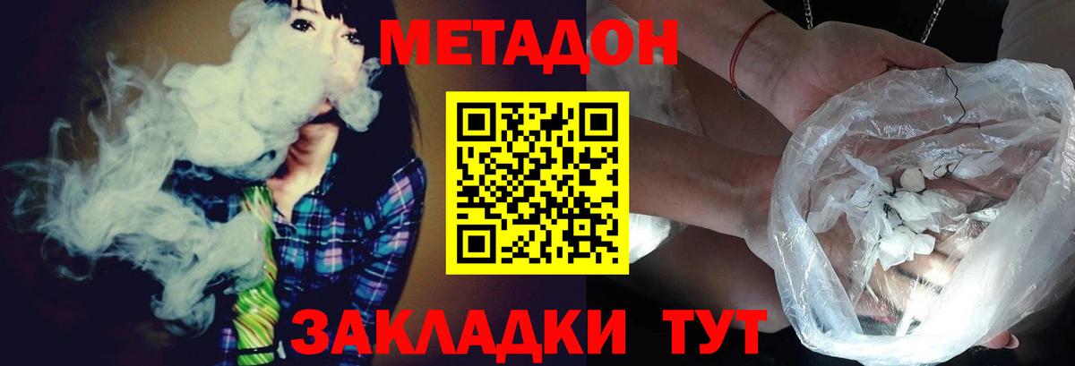 МЕТАДОН VHQ  Вход с VPN  Котлас 