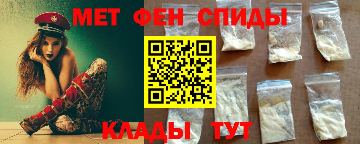 Первитин кристалл Котлас
