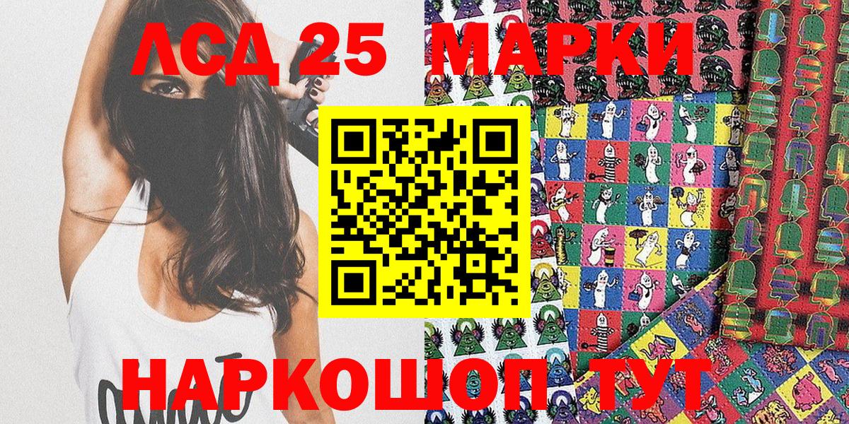 Марки 25I-NBOMe 1,5мг Котлас