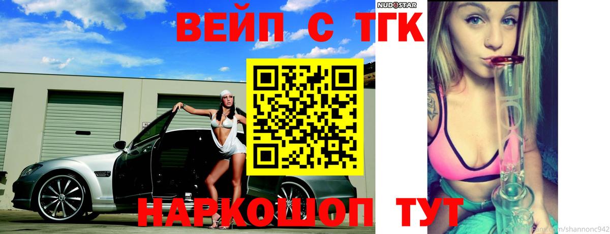 Дистиллят ТГК концентрат Котлас