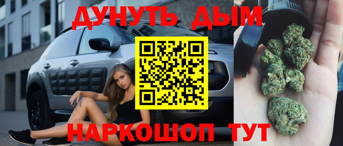 Бошки Шишки Amnesia Котлас